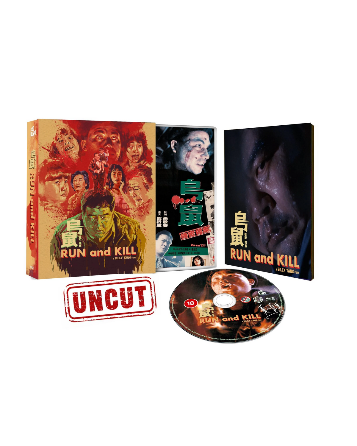 Run And Kill Blu-Ray (Blu-Ray) - UK Import · image 2