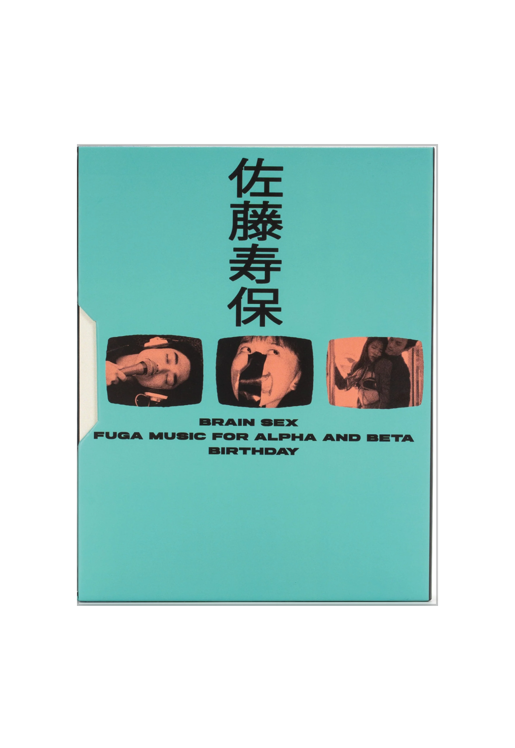 The Films of Hisayasu Satô: Volume #5 - Brain Sex / Fuga Music for Alpha and Beta / Birthday (Blu-Ray)