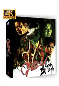 Gozu Deluxe Box - 4K UHD + Blu-ray Limited Edition