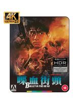 Bullet In The Head Limited Edition 4K Ultra HD + Blu-ray (Region B) - UK Import