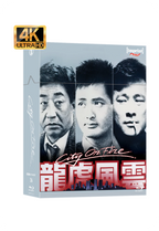 City On Fire (1987) 4K UHD + Blu-ray SteelBook + Hardcover Booklet in Limited Edition Hardbox