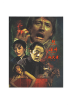 Blood Reincarnation (Region A Blu-ray)