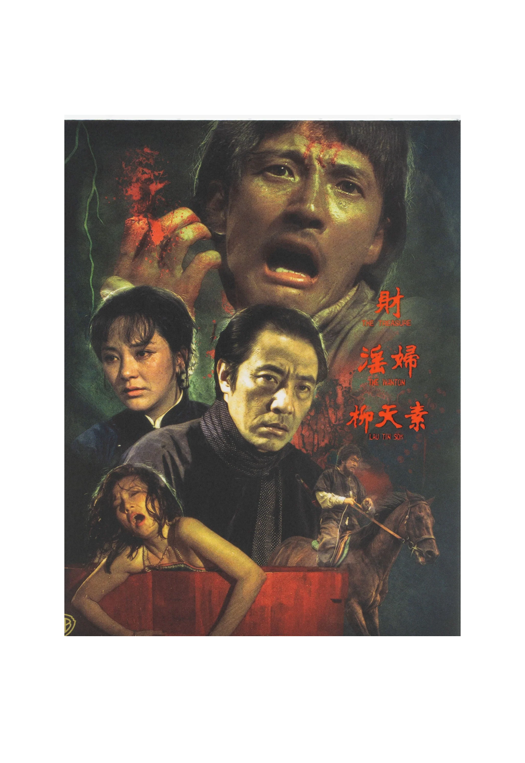 Blood Reincarnation (Region A Blu-ray)