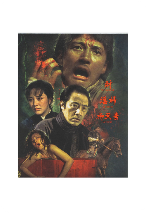 Blood Reincarnation (Region A Blu-ray)