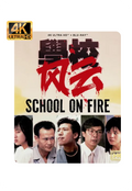 School on Fire (4K-UHD)
