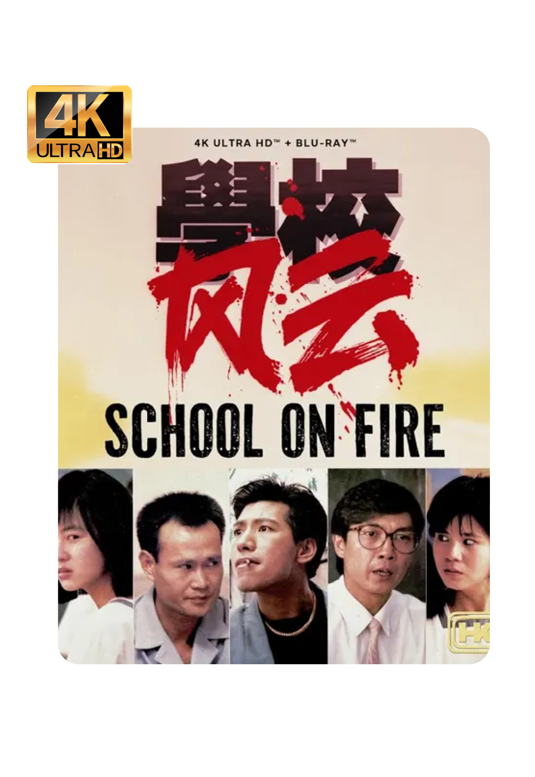 School on Fire (4K-UHD)