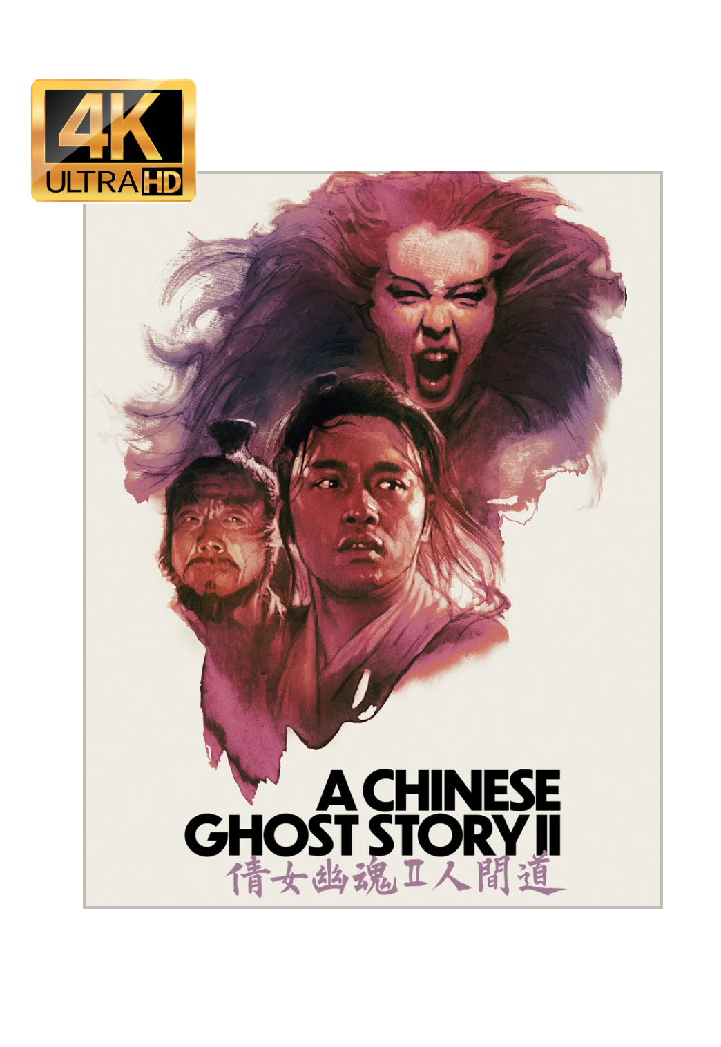 A Chinese Ghost Story II - Limited Edition Steelbook (4K-UHD)
