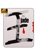 Jade - 4K Limited Edition Slipcase
