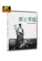 Radical Japan - Survival And Desire Limited Edition 4K Ultra HD + Reg B Blu-Ray - UK Import